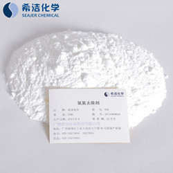 氨氮去除剂 氨氮去除剂