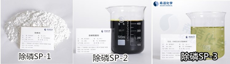 除磷剂 除磷剂