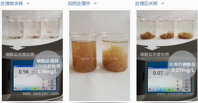 去除磷用什么?除磷剂的处理果 去除磷用什么?除磷剂的处理果