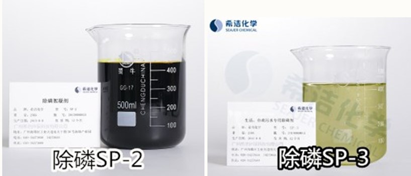 纺织印染污水总磷超标所使用的除磷剂 纺织印染污水总磷超标所使用的除磷剂