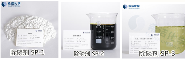 污水除磷剂生产厂家的产品 污水除磷剂生产厂家的产品