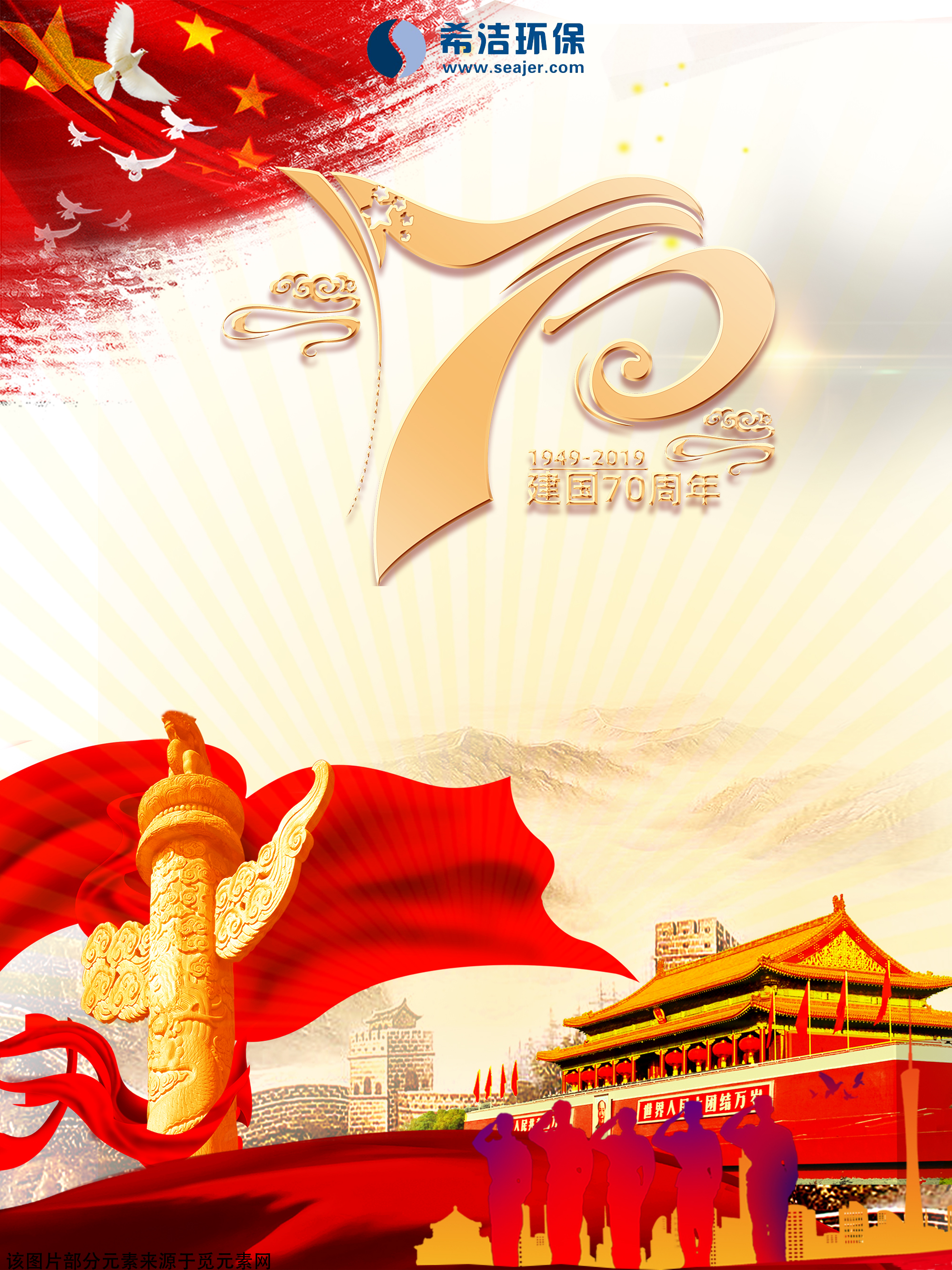 利来老牌国际官网环保国庆 利来老牌国际官网环保国庆