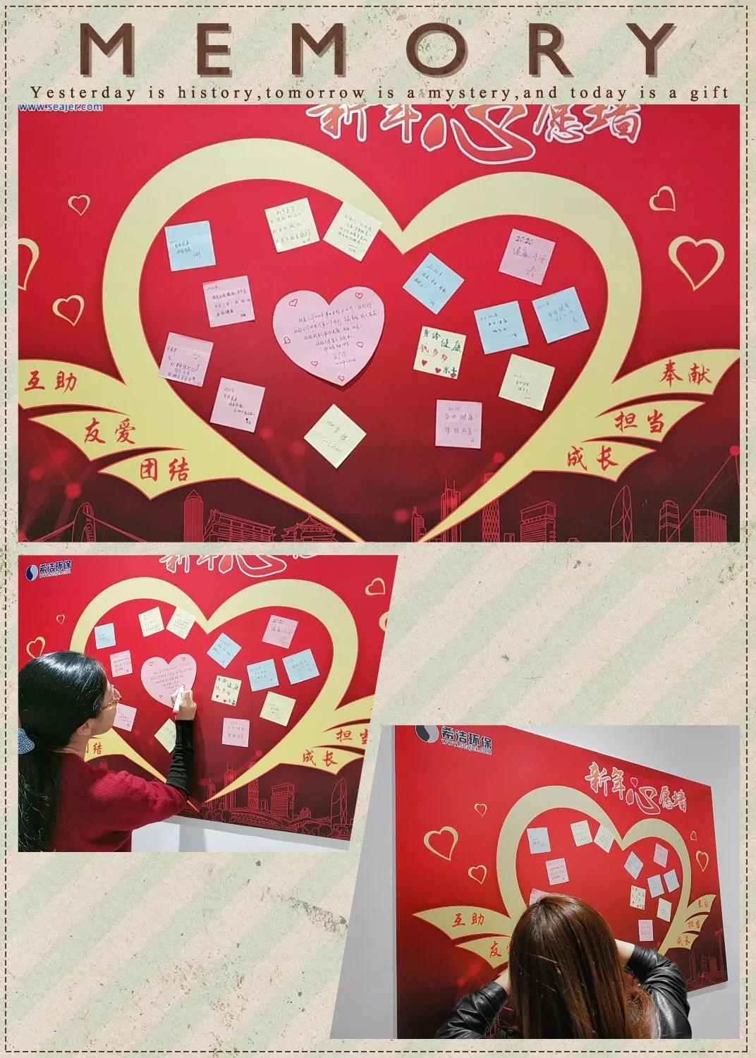 2019利来老牌国际官网年会心愿墙 2019利来老牌国际官网年会心愿墙