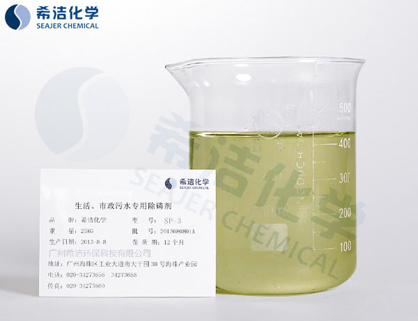 除磷剂SP-3_利来老牌国际官网环保 除磷剂SP-3_利来老牌国际官网环保