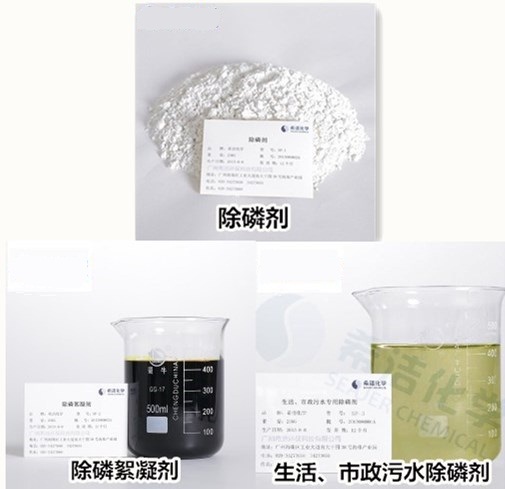 除磷剂_利来老牌国际官网环保 除磷剂_利来老牌国际官网环保