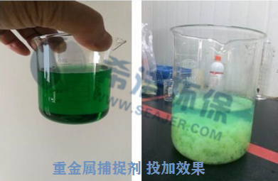 重金属离子捕捉剂现场使用方法_利来老牌国际官网环保 重金属离子捕捉剂现场使用方法_利来老牌国际官网环保