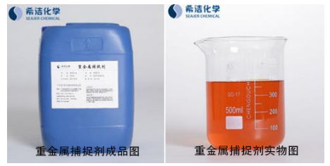 重金属离子捕捉剂现场使用方法_利来老牌国际官网环保 重金属离子捕捉剂现场使用方法_利来老牌国际官网环保