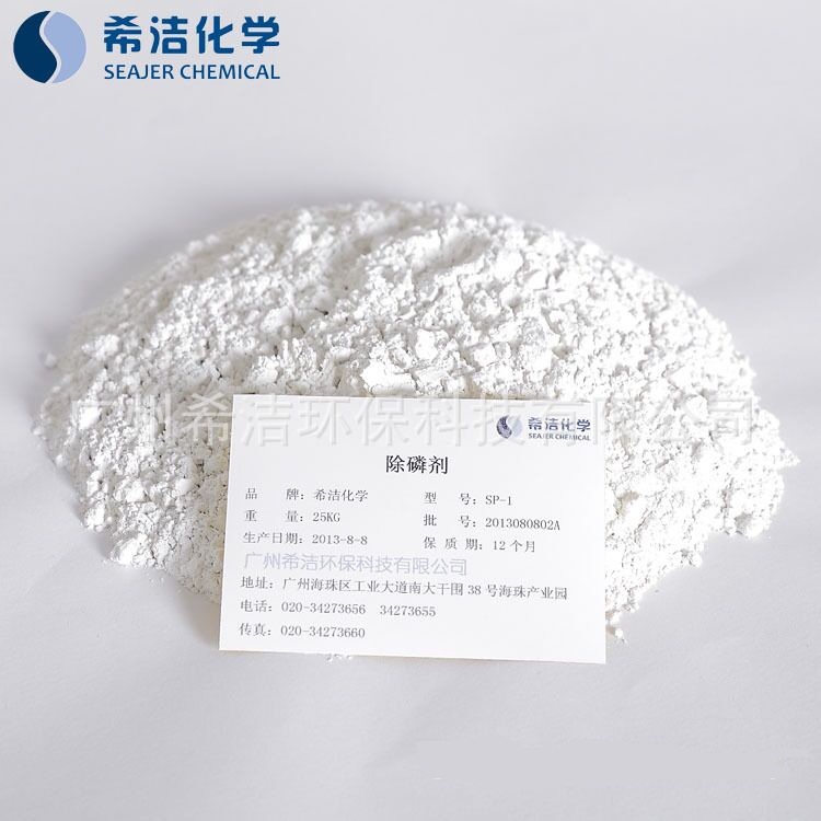 除磷剂SP-1_利来老牌国际官网环保 除磷剂SP-1_利来老牌国际官网环保