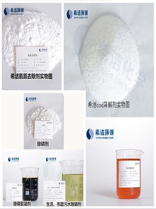 污水处理药剂_利来老牌国际官网环保 污水处理药剂_利来老牌国际官网环保