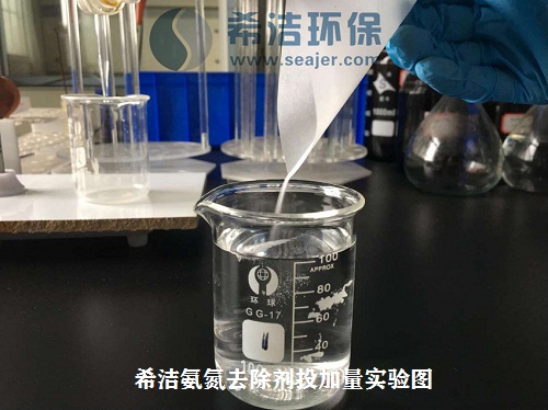 氨氮实验图投加图_利来老牌国际官网环保 氨氮实验图投加图_利来老牌国际官网环保