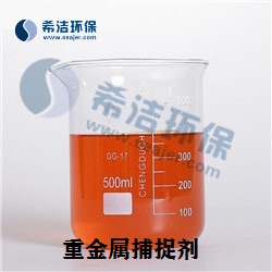 重金属捕捉剂_利来老牌国际官网环保 重金属捕捉剂_利来老牌国际官网环保