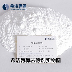 氨氮去除剂_利来老牌国际官网环保 氨氮去除剂_利来老牌国际官网环保