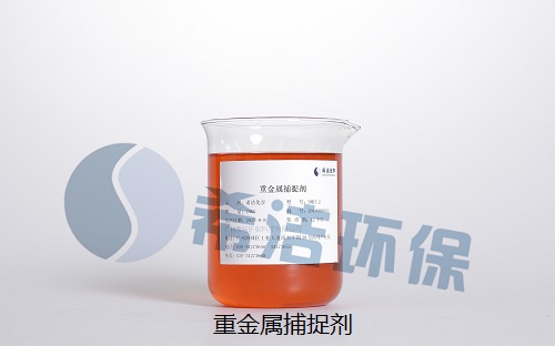 重金属捕捉剂_利来老牌国际官网环保 重金属捕捉剂_利来老牌国际官网环保