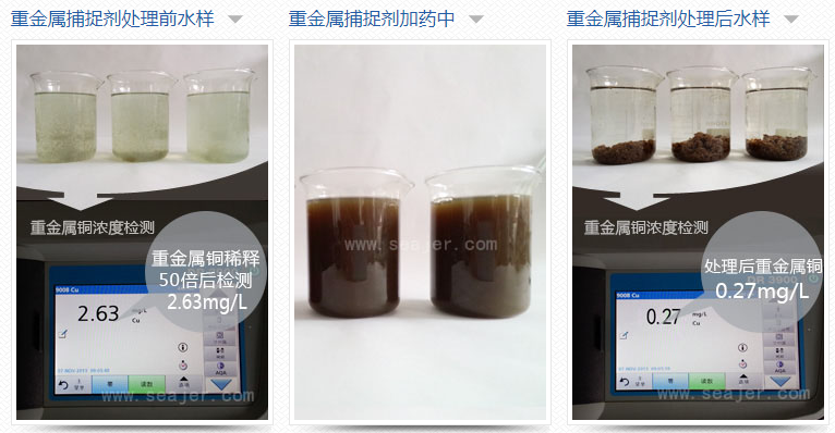 重金属捕捉剂投加降解浓度_利来老牌国际官网环保 重金属捕捉剂投加降解浓度_利来老牌国际官网环保