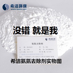 氨氮去除剂_利来老牌国际官网环保 氨氮去除剂_利来老牌国际官网环保