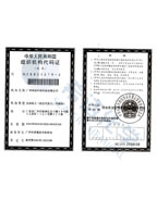 利来老牌国际官网环保组织机构代码证