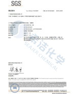 利来老牌国际官网环保除磷剂卤素报告
